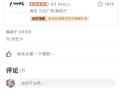 -84那年咖啡馆(李沧万达店)