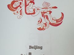 -老北京洪记酱肉坊(德内大街店)