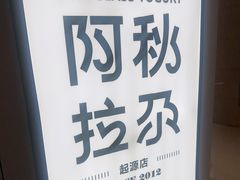 -Blueglass酸奶(华贸购物中心店)