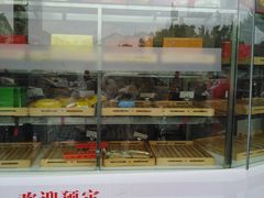 -长发西饼(道前店)