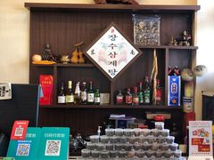 -长寿参鸡汤(朝韩风情街店)