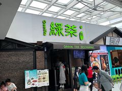 -绿茶餐厅(华联万柳店)