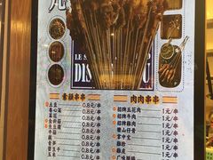 菜单-乐乐姐超级土豆(中关村5号店)