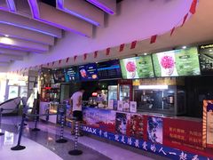 -幸福蓝海国际影城(扬名IMAX店)