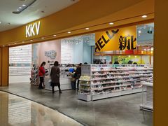 -KKV(常州新北万达广场店)