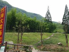 -浙北大峡谷