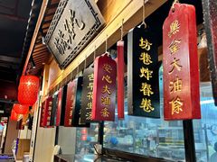 -安泰楼·佛跳墙创始人·传统闽味早茶·酒楼(三坊七巷闽菜地标店)