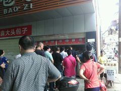 -袁大头包子(光华路店)