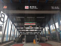 -良渚(地铁站)