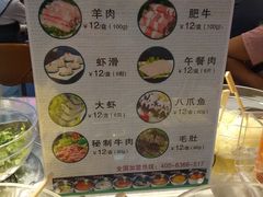 菜单-百品聚旋转火锅(号外店)