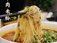 红烧牛肉米粉-浮何烤铺(桐梓林店)