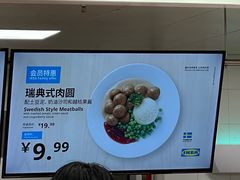 -宜家·瑞典风味餐厅(北京西红门店)