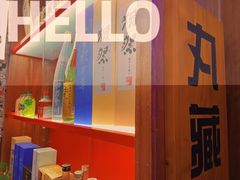 -丸藏和牛烧肉专门店(园区师惠坊店)