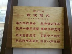 -安源路矿工人运动纪念馆