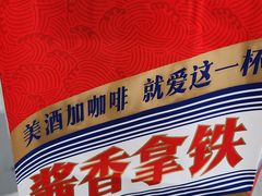 -瑞幸咖啡(南海万科广场店)
