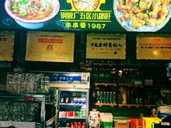 -钢管厂五区小郡肝火锅串串香(总店)