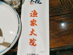 -渔家大院·地道威海菜(石岛店)
