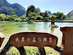 -靖西鹅泉风景区