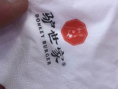 -驴世家驴肉火烧·凉皮·胡辣汤(五道口店)