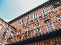-青岛啤酒博物馆