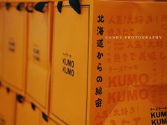 -KUMO KUMO甜品·冰淇淋(深圳壹方城店)