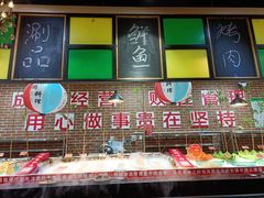-369自助烤肉鱼火锅(平阳路店)