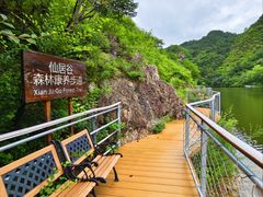 -仙居谷风景区