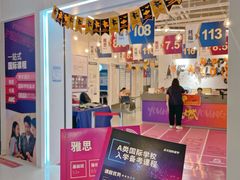 -英孚国际留学·雅思托福·DSE A-Level AP(福田中心)