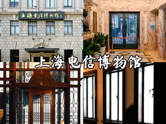 -上海电信博物馆