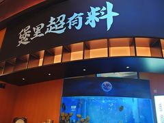 -炉角·鲍鱼牛腩煲(国贸商城店)