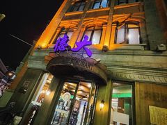 门面-德大西餐社(云南南路店)
