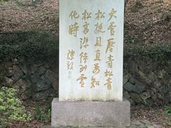 -莫干山风景区