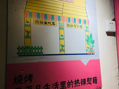 -早酒肖汉老味拌面