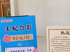 -库车王府