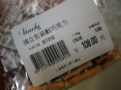 -VENCHI 闻绮(上海佛罗伦萨小镇店)