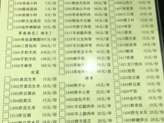 -情忆草原涮肉馆