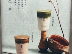 -李山山茶事(景枫店)