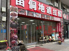 -苗侗地道红酸.酸汤鱼·酸汤牛肉