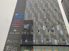 -海底捞火锅(宇飞大厦店)