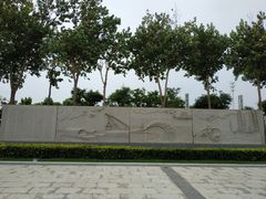 -东疆建设开发纪念公园
