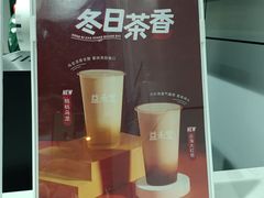 -益禾堂(海口宜欣城店)