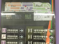 -北京apm·停车场