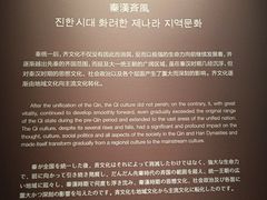 -齐文化博物馆