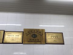 -万寿斋(山阴路店)