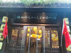 -古铺良食(柯城店)