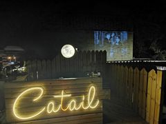 -Catail前苑(前门大街店)