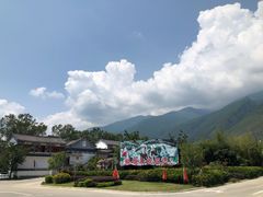 -蝴蝶泉公园