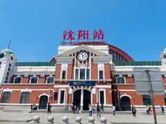 -沈阳站