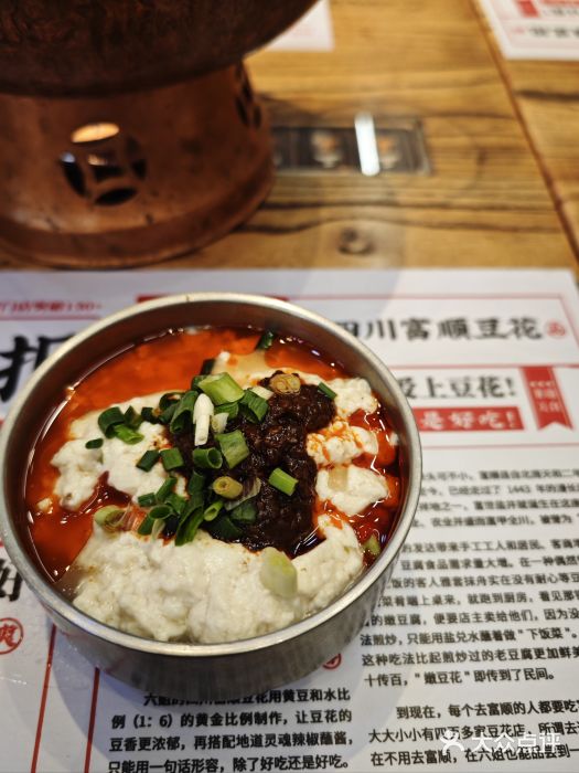 成都你六姐·牛肉冒菜(上海环宇荟店)图片