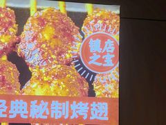 -管氏翅吧(马家堡店)